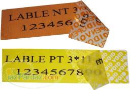 برچسب امنیتی