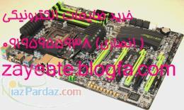 خرید ضایعات کامپیوتری و الکترونیکی (مادربردهای خراب  سوخته  قدیمی و گوشی موبایل) به بالاترین قیمت 