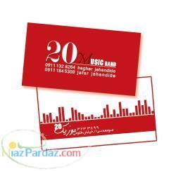 موزیک 20 (صومعه سرا)