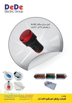 گروه DeDe پخش کننده عمده انواع چراغ سیگنال 8 ال ای دی با قطر 22 میلیمتر