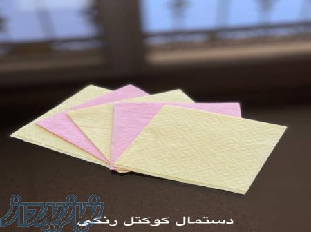دستمال کاغذی كوكتل