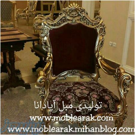 فروشگاه اینترنتی مبل اپادانا