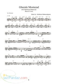 نت نويسي با كامپيوتر هر صفحه A4 بدون پارتيتور 5000 تومان