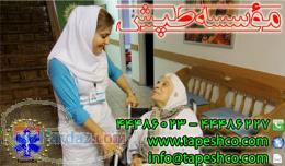 پرستاری از سالمند در منزل