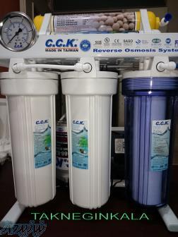 دستگاه تصفیه آب خانگی سی سی کا-c c k تایوان
