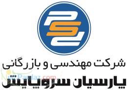 شرکت پارسیان سرو پایش فروش و خدمات کنترل دور موتور ( اینورتر) و سافت استارت 
