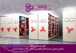 قفسه مجری قفسه بندی ریلی قفسه فایل متحرک کمد ریلی بایگانی قفسه متحرک مشاوره بایگانی اتوماسیون ادار 