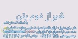 http  shiraz-fombeton ir 