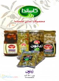 تولید زیتون و ترشیجات و عرقیجات کاساندا 