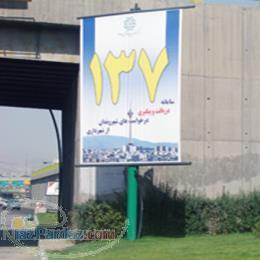 پایه بنر با فک متحرک گروه اندیشه تبلیغ