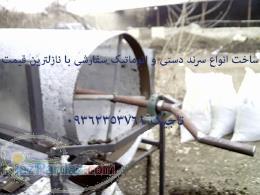 فروش سرند دوار ورمی کمپوست 