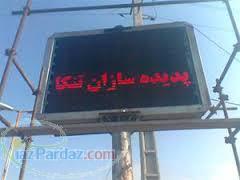 تبلیغ در تنها تلویزیون شهری تنکابن