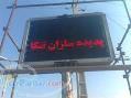 تبلیغ در تنها تلویزیون شهری تنکابن