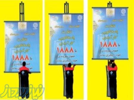 تابلو ریلی با وینچ با قابلیت نصب بنرهای فرهنگی و تبلیغاتی