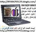 09304255129 blogfa com 09192019903 09357566581 تهران متروی علی آباد ک مقصودی پ20 ارسال به تمام نقا