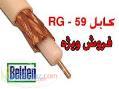 rg59 rg11 rg213ارجی 59 فروش کابل تصویر لیست قیمت سیم دوربین