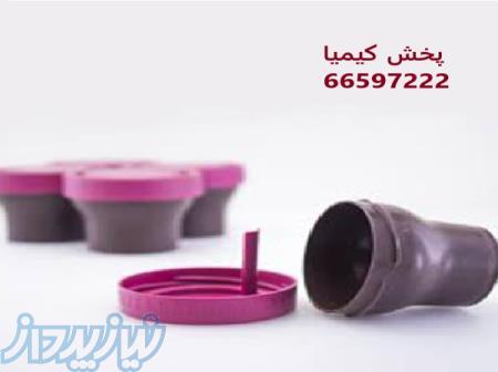 قوطی استول پخش کیمیا
