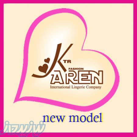 نمایندگی لباس زیر برند karen tr