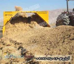 کمپوست ترنر همزن و هواده کود سازنده ماشین آلات تولید کود کمپوست  ترنرکمپوست  کود کمپوست غنی شده گ 