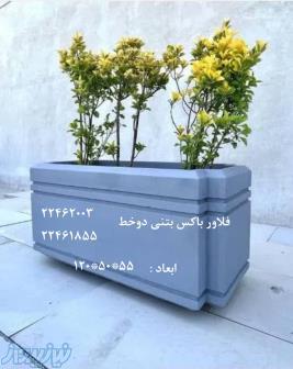 گلدان بتنی