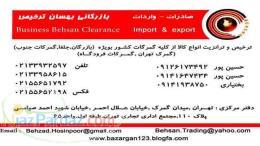 اخذ مجوزهای گمرکی