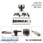 درب ها و راهبند های اتوماتیک بنینکا (BENINCA) پاناتین پارس