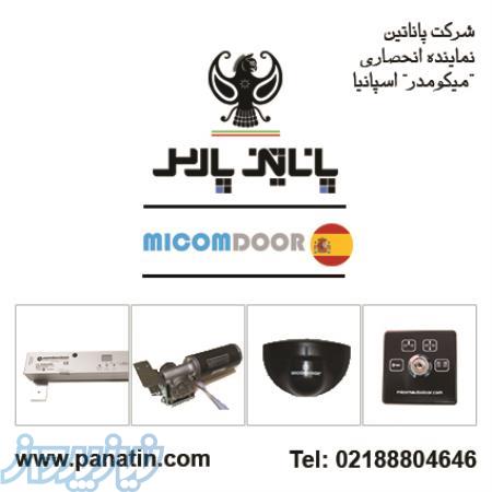 درب ها شیشه ای اتوماتیک میکومدر (MICOMDOOR) پاناتین پارس