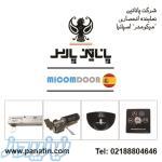درب ها شیشه ای اتوماتیک میکومدر (MICOMDOOR) پاناتین پارس
