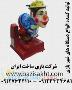 تولیدکننده انواع دستگاه شهربازی