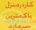فروش فوري خط توليددستي فيلترهواي اتومبیل(دسته دوم) 
