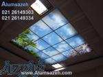فروش سقف آسمان مجازی