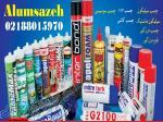فروش چسب آکواریوم ، ماستیک و درزگیر