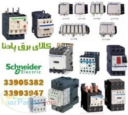 فروش محصولات اصلی شرکت اشنایدر تله مکانیک فرانسه