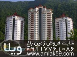 فروش استثنایی یک دستگاه ویلای دوبلکس شیک سنددار