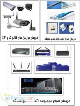 Unicomفروش محصولات 