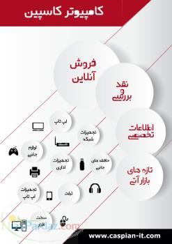 فروش فروش آنلاین پرینترواسکنر Samsung - canon - Epson - hp - brother - Panasonic 