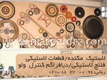 لاستيک مکنده-قطعات لاستيکي-فلنچ لاستيکي-ديافراگم کنترل ولو