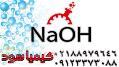 NaOH یا سود پرک کیمیا سود