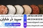 نمک مش 90 مش 110 مش 120 مش 130