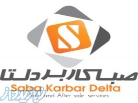 مرکز تعمیرات تخصصی پلاتر