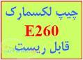 چیپ لکسمارک E260 قابل ریست 