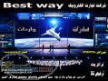 شرکت best way company مریوان بازارچه لین المللی باشماق 