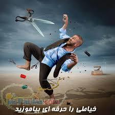 آموزش خیاطی زنانه از مقدماتی تا پیشرفته و فوق حرفه ای معادل 24 سی دی تصویری و کاربردی 