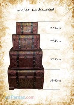 صندوقچه سنتی وکشودار چوبی چرمی 