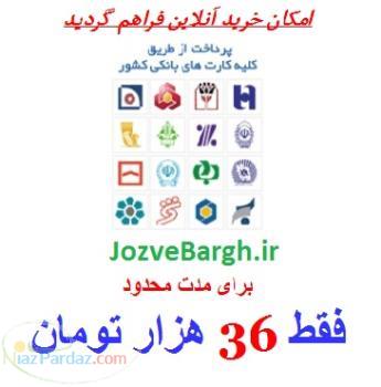 جزوات کنکور ارشد برق با تخفیف ویژه 