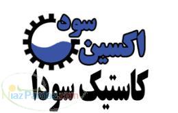 کاستیک سودا Caustic Soda