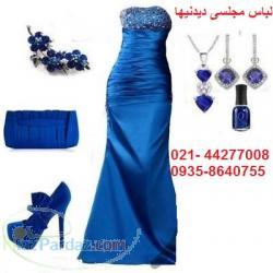 کرایه لباس شب کرایه لباس مجلسی و نامزدی 