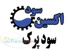 سود پرک فروش ویژه