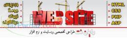 - رايان نت - طراحي تخصصي وبسايت و نرم افزار 