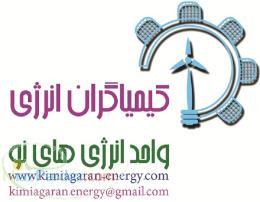 طراحی و اجرای سیستم های انرژی های نو و تولیدات پراکنده